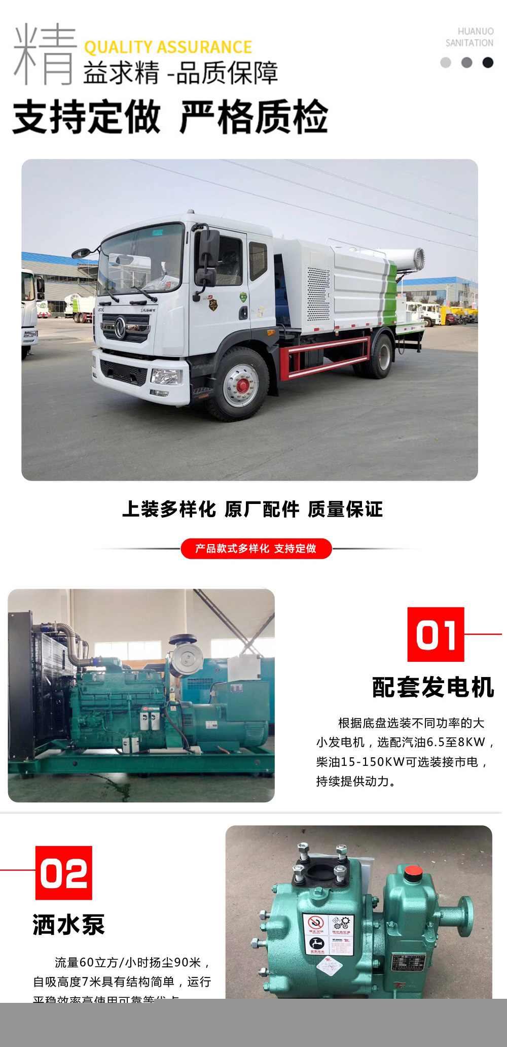 国六东风天龙 16吨方罐抑尘车