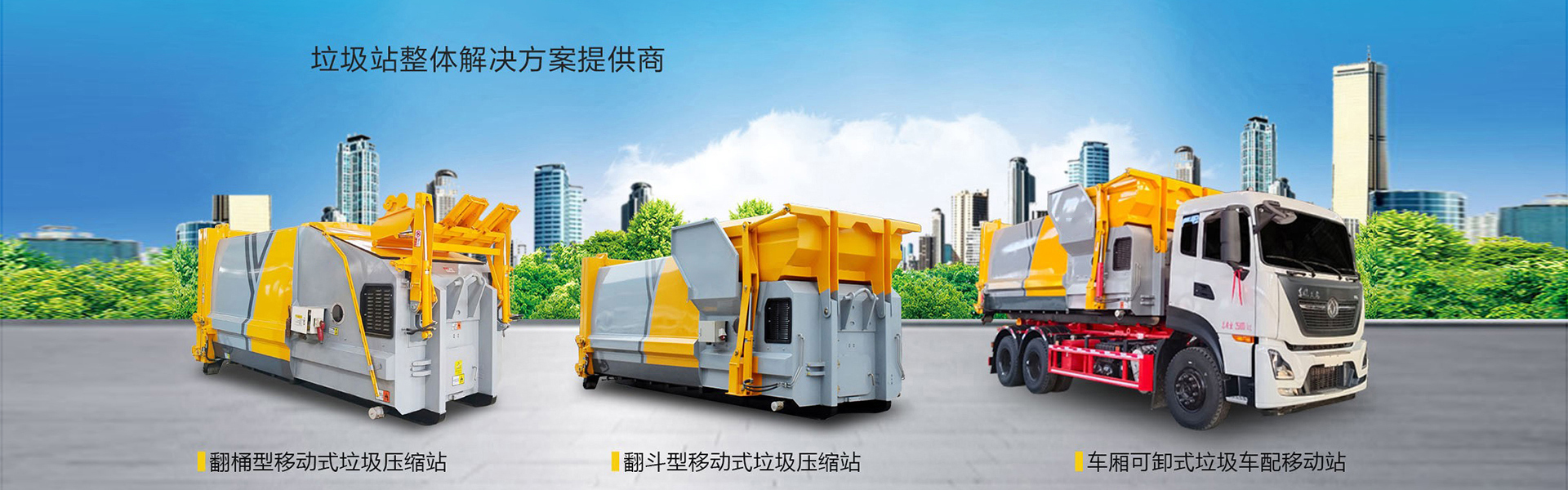 程力专用汽车股份有限公司销售十二分公司